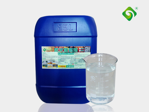 防火阻燃劑【水基型】